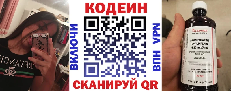 закладка  Видное  нарко площадка формула  Кодеиновый сироп Lean Purple Drank 