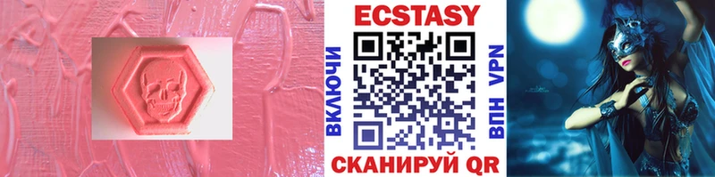 Ecstasy ешки  Видное 