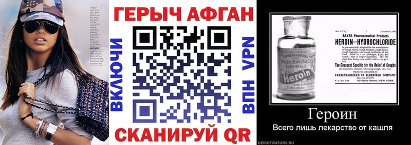 Героин герыч  как найти наркотики  Видное 