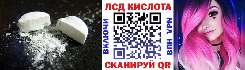 ЛСД экстази кислота  Видное 