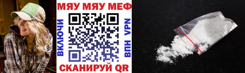 Мефедрон кристаллы  где можно купить наркотик  Видное 