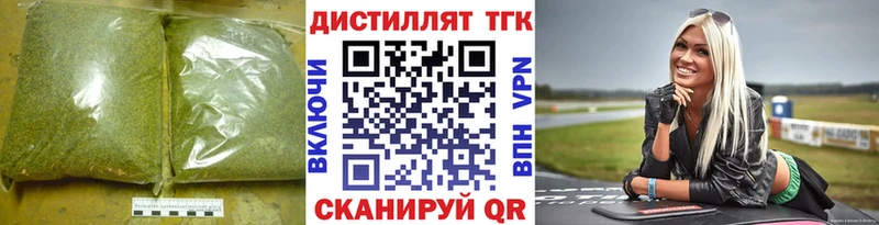 Дистиллят ТГК концентрат  как найти   Видное 